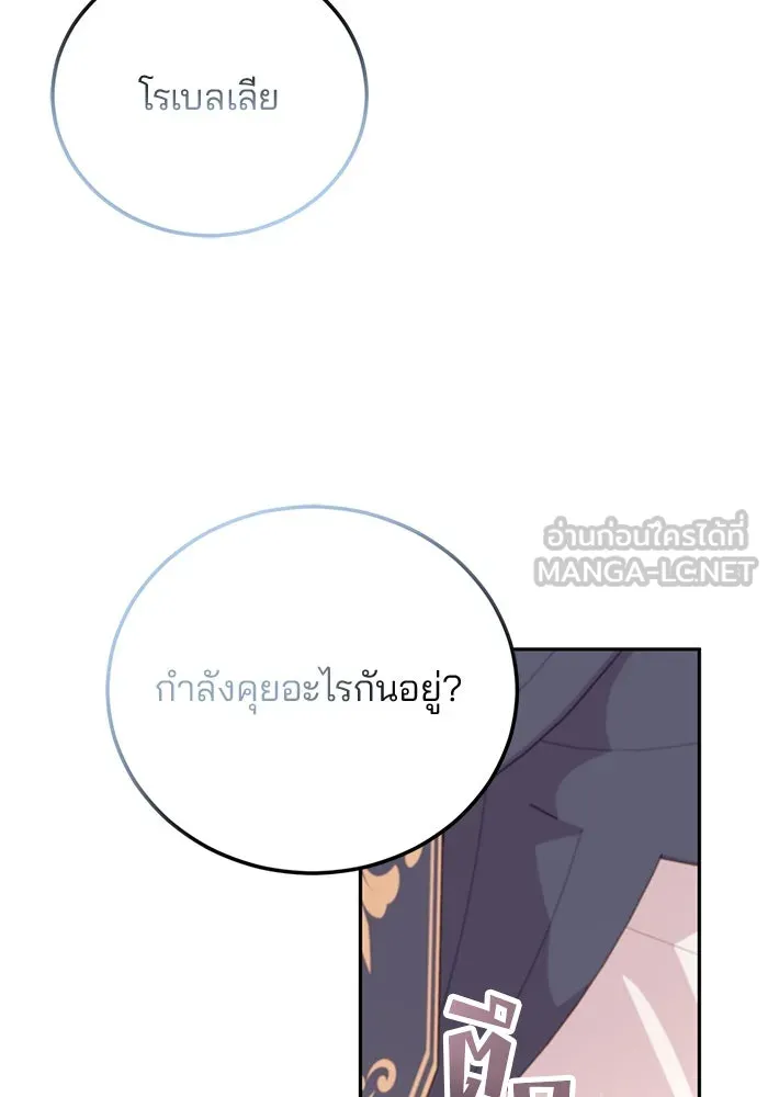 แผนหย่าสามีทรราช ตอนที่ 65 รูปที่ 36