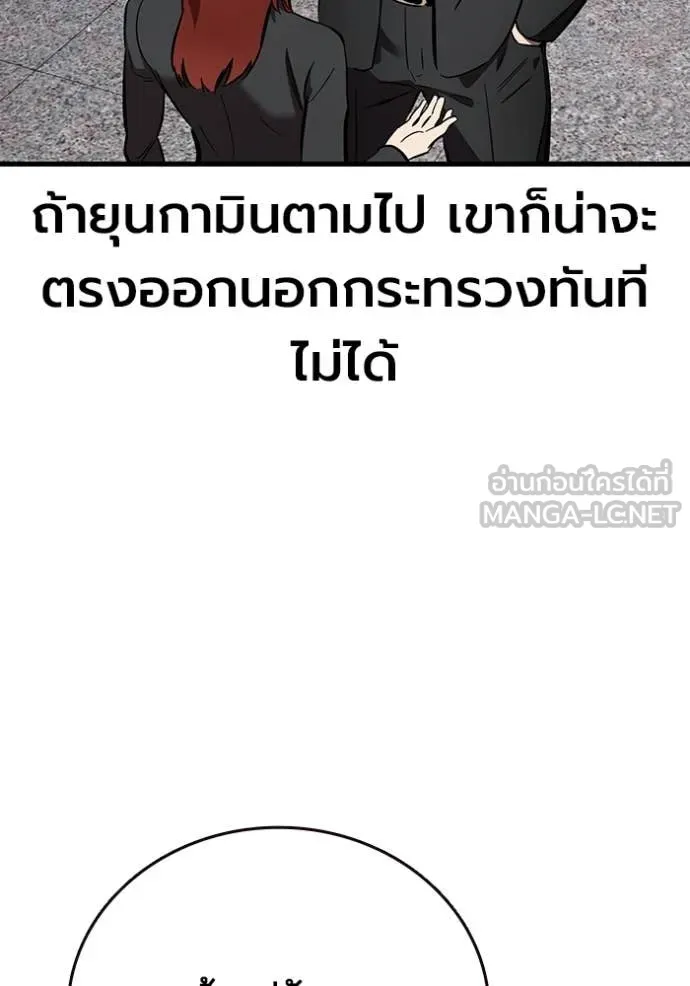 มหาสงครามคนแกร่ง ตอนที่ 42 รูปที่ 130