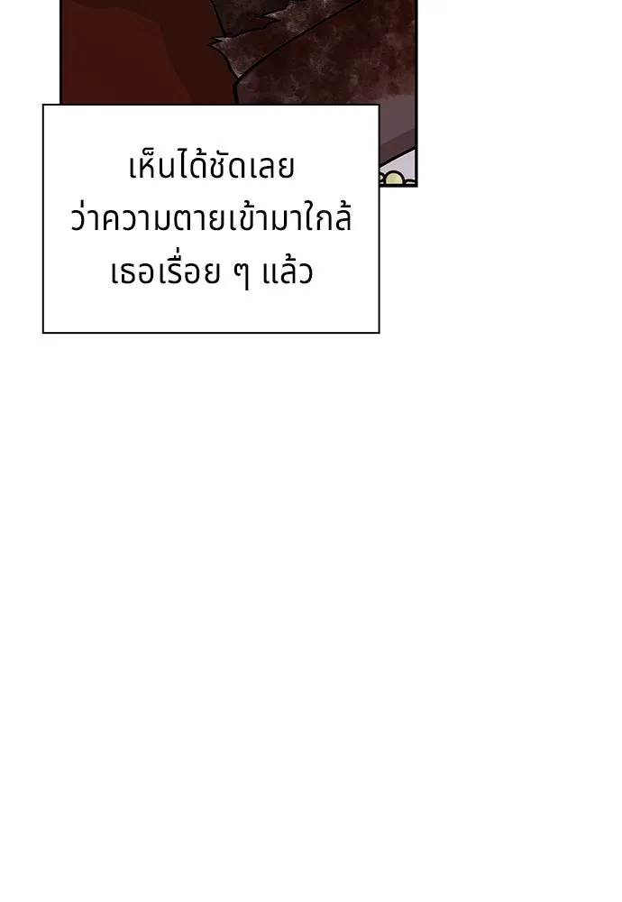 เวทฟื้นฟูได้ผลดีเกินไปแล้ว ตอนที่ 30 รูปที่ 113