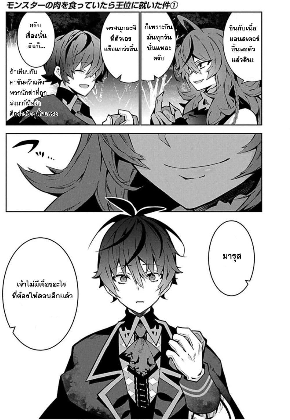 Manga-lc-com อ่านมังงะ อ่านการ์ตูน ออนไลน์ ฟรี Monster no Niku wo Kutte Itara Oui no Tsuita Ken ตอนที่ 1 2 3 4 5 6 7 8 9 10 11 12 13 14 ฟรี ไม่มีโฆษณา Manga-lc - อ่าน มังงะ อ่าน การ์ตูน ออนไลน์ อ่านมังงะ ฟรี