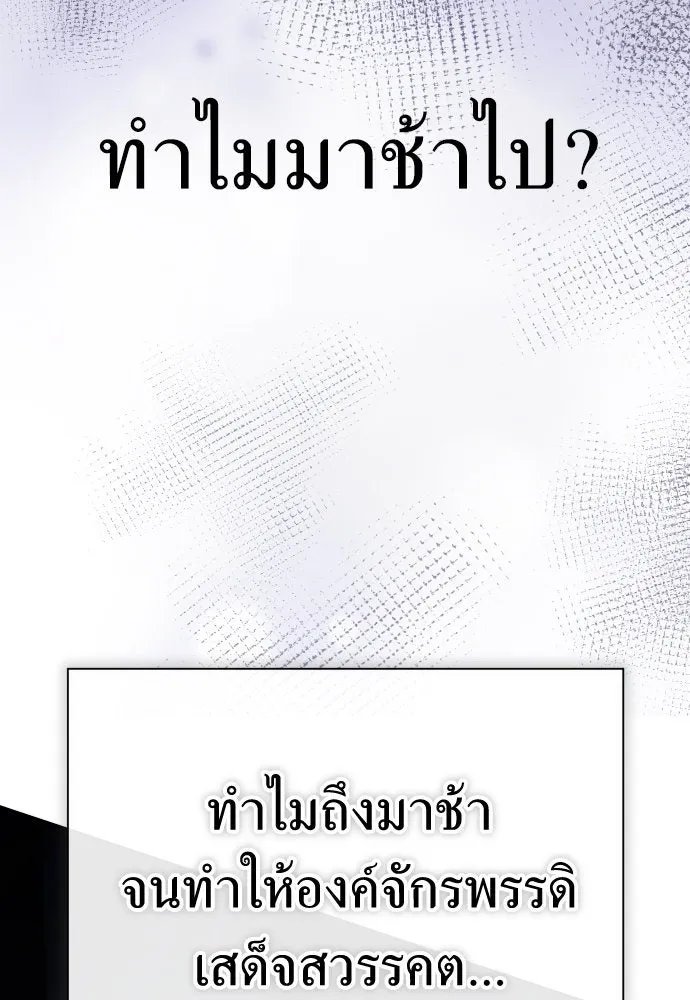ชิงชีวิตพลิกลิขิตชะตา ตอนที่ 184. อิคารอส(5) รูปที่ 4