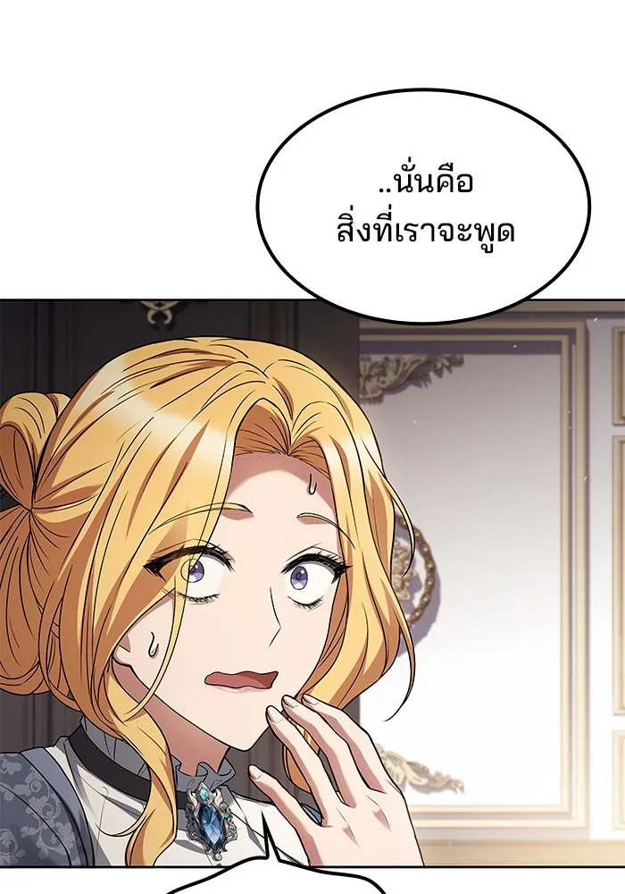 ครัวจอมเวท ตอนที่ 52 รูปที่ 40