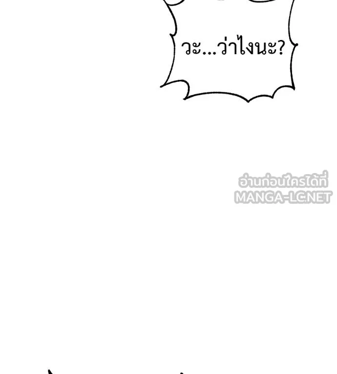 เรียกฉันว่าพระเจ้า ตอนที่ 40 รูปที่ 49