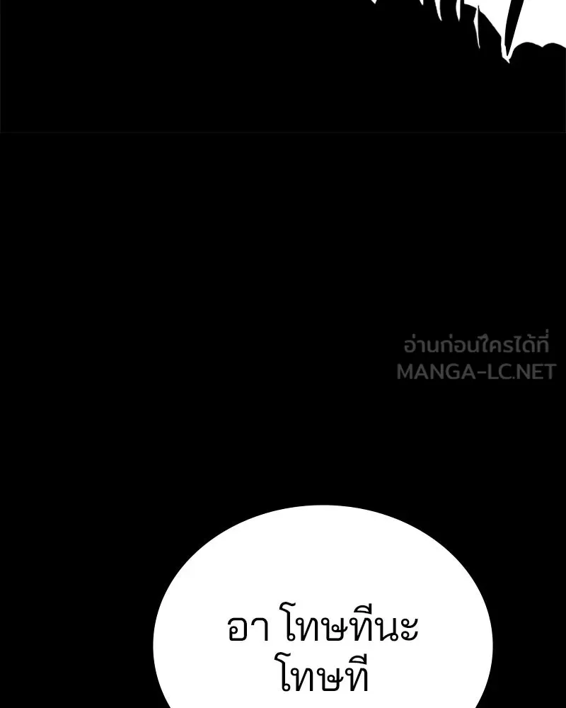 Player ตอนที่ 144 รูปที่ 48
