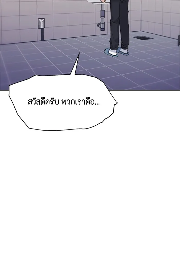 Couple Breaker ตอนที่ 13 รูปที่ 49