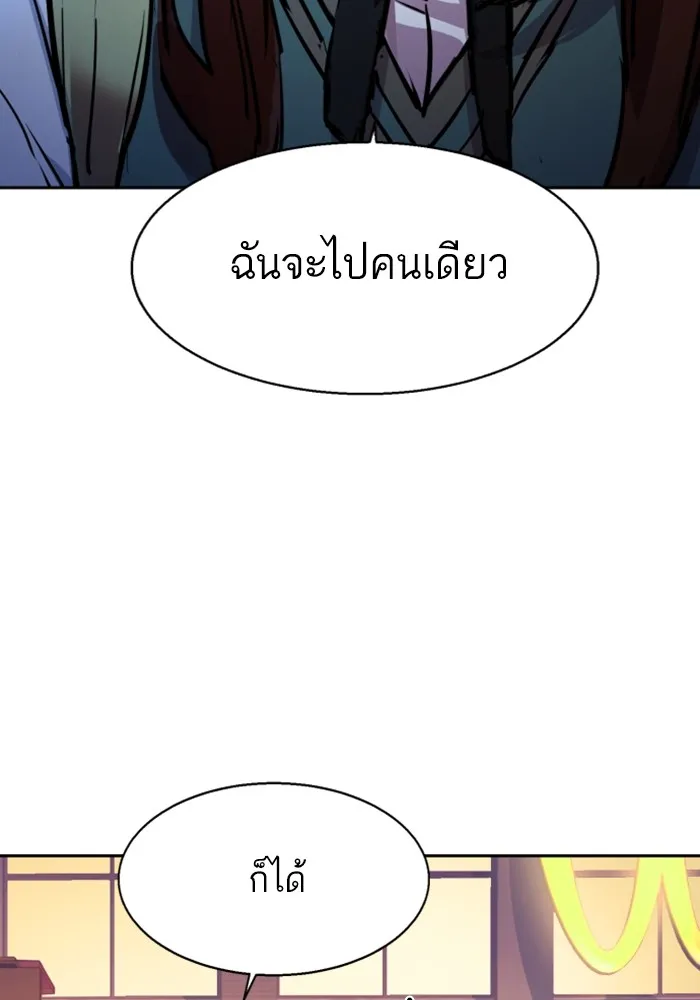 พี่ชายสายบอดี้การ์ด ตอนที่ 206 รูปที่ 32