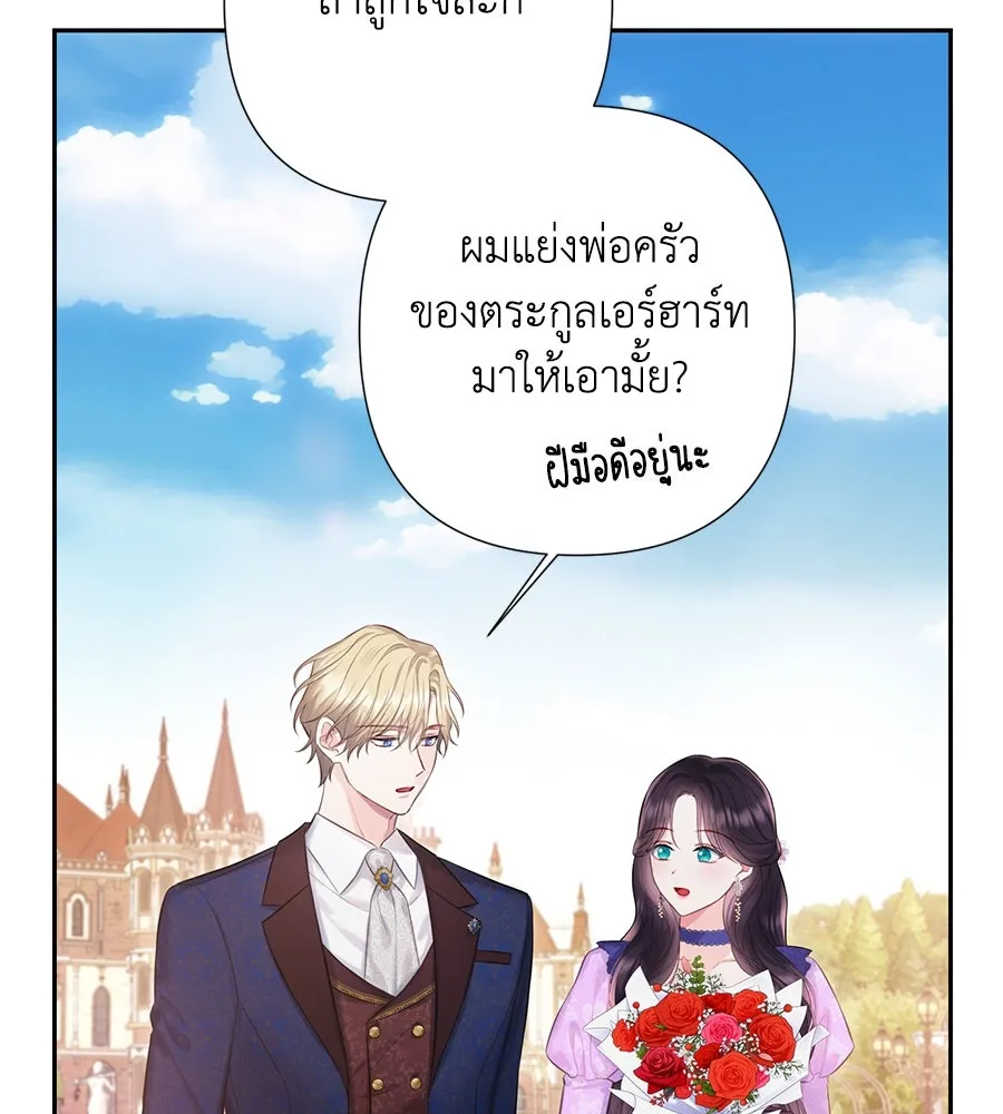 บาสเตียน ตอนที่ 54 รูปที่ 79