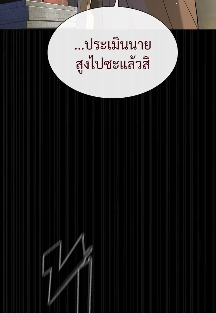นักฆ่าย้อนวัย ตอนที่ 86 รูปที่ 125