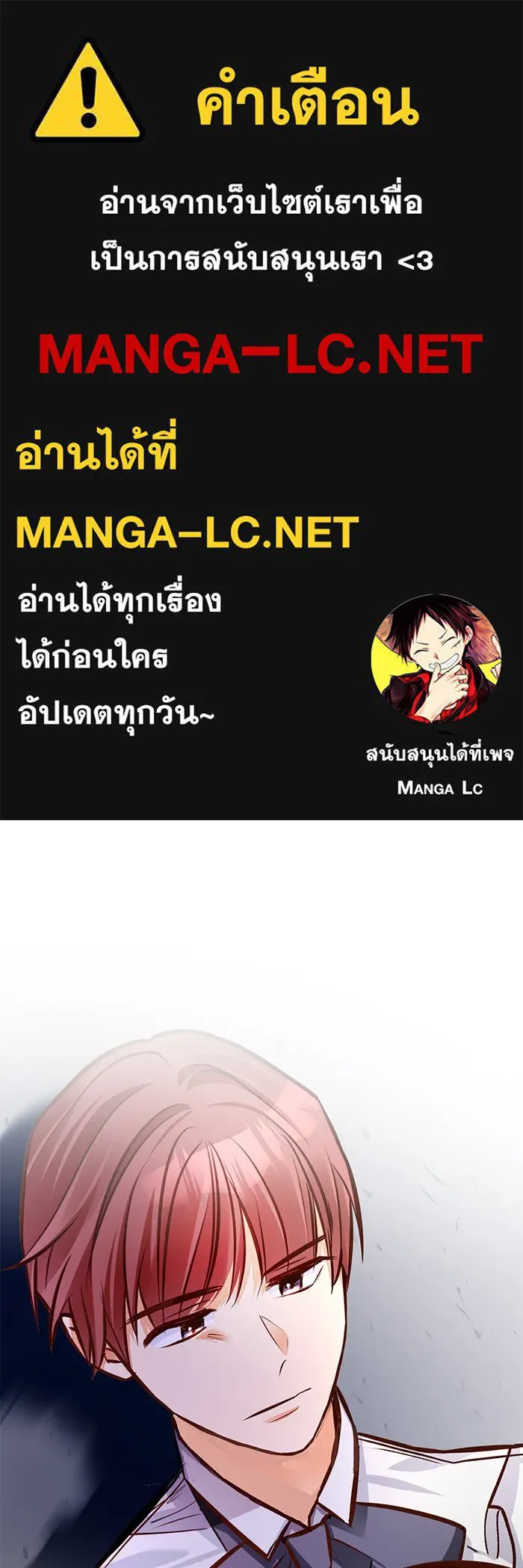 บุตรีดยุกขอไม่แต่งงานbrกับหนุ่มในฝัน ตอนที่ 50 รูปที่ 1