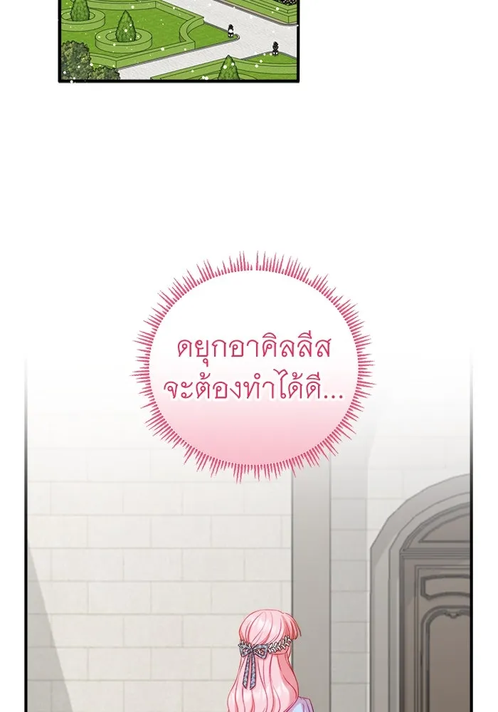 ครอบครัวพรรค์นั้น ฉันไม่มีวันกลับไป ตอนที่ 11 รูปที่ 67