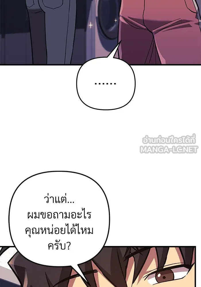 สัปดาห์นี้งดอัปตอนใหม่ ตอนที่ 76 รูปที่ 81