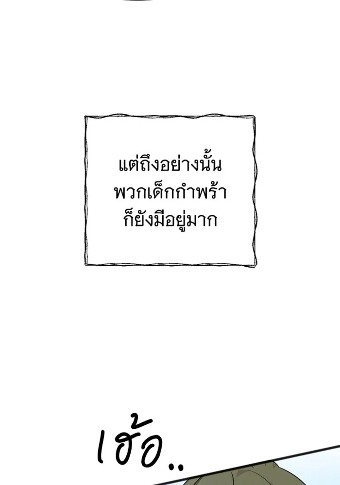 จำเลยหัวใจ ตอนที่ 21 รูปที่ 68