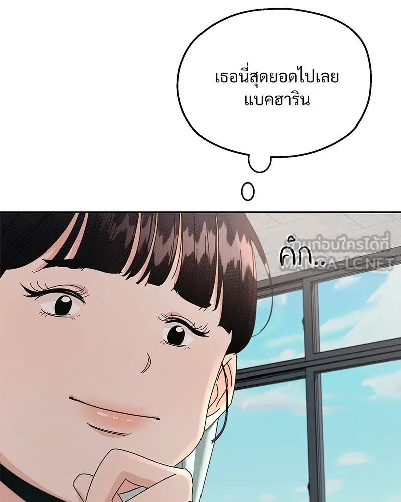 Pyramid Game เกมพีระมิด ตอนที่ 52 รูปที่ 72