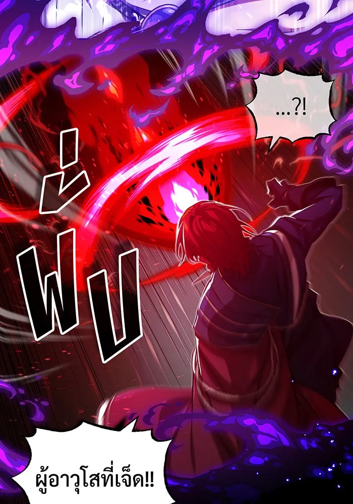 จอมเวทเกิดใหม่ในรอบ 66666 ปี ตอนที่ 87 รูปที่ 13