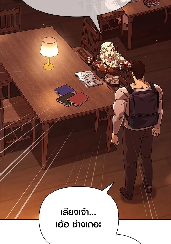เอาชีวิตรอดในเกมฉบับคนเถื่อน ตอนที่ 16 รูปที่ 136