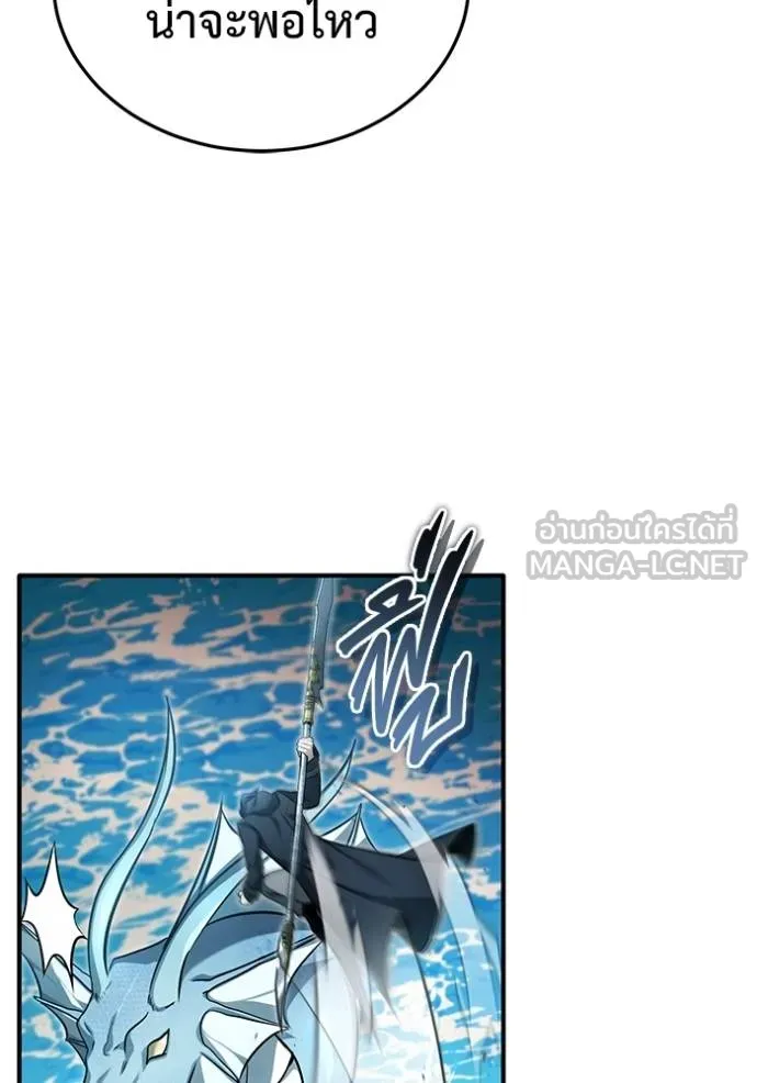 Regressor’s Life Aft ตอนที่ 53 รูปที่ 70