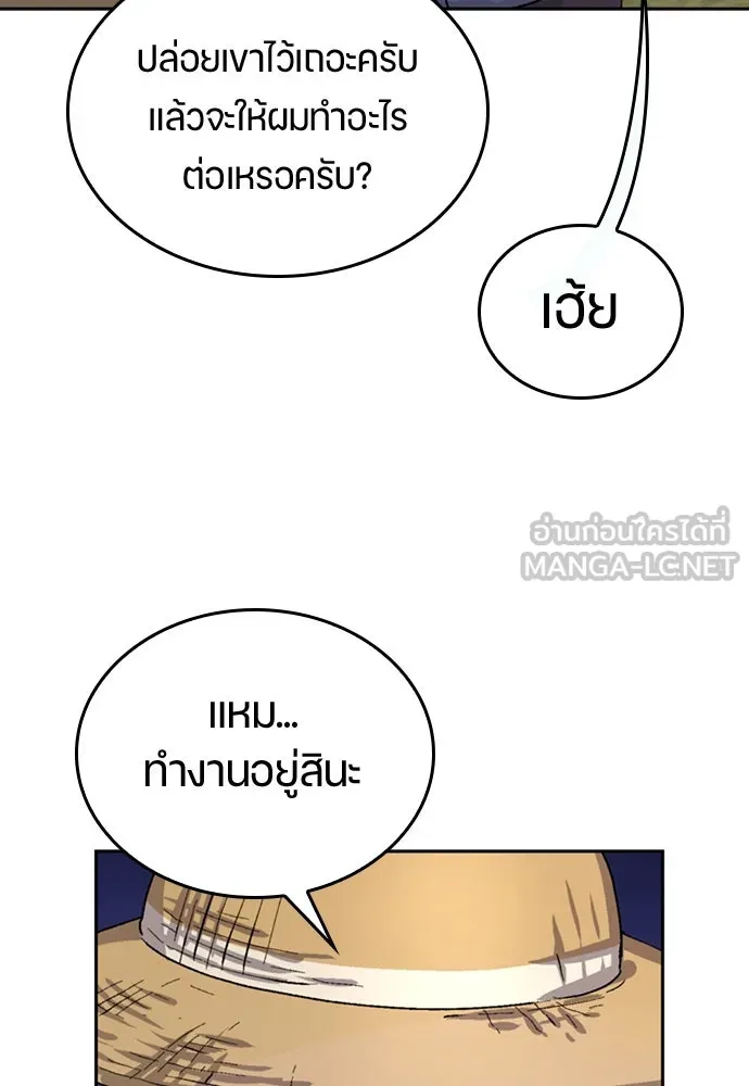 ตั้งแคมป์ฮีลใจในต่างโลก ตอนที่ 20 รูปที่ 15