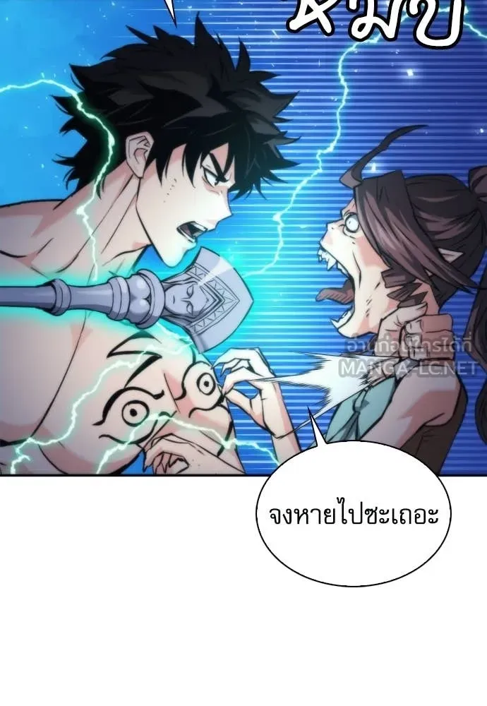 ดรูอิดแห่งสถานีโซล ตอนที่ 206 รูปที่ 74