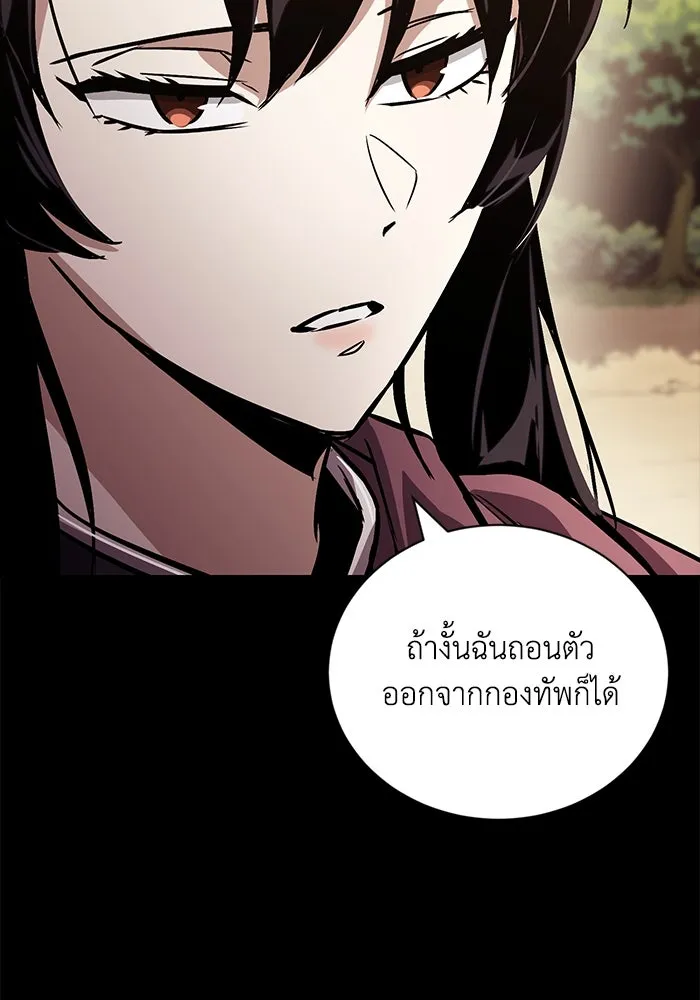 ชีวิตพลิกผันของลอร์ดผู้เกียจคร้าน ตอนที่ 94 เหตุผลที่ยืนเพียงลำพัง รูปที่ 154