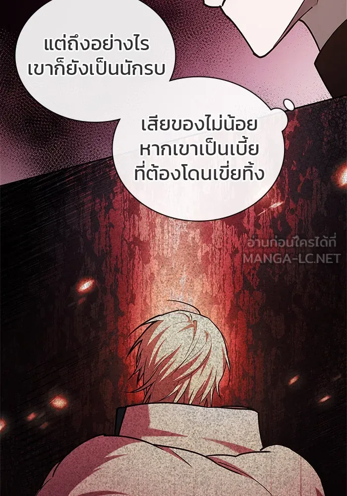 ผมไม่ได้เก่งอย่างที่คิด ตอนที่ 7 รูปที่ 96