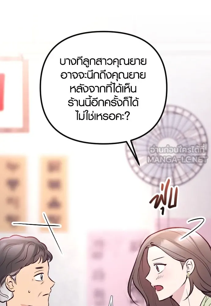 รักกันคนละครึ่งทาง ตอนที่ 20 รูปที่ 111