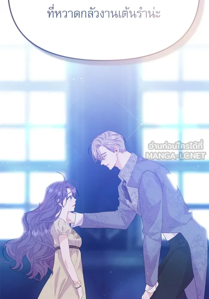 ไม่รักให้ตาย ตอนที่ 24 รูปที่ 156