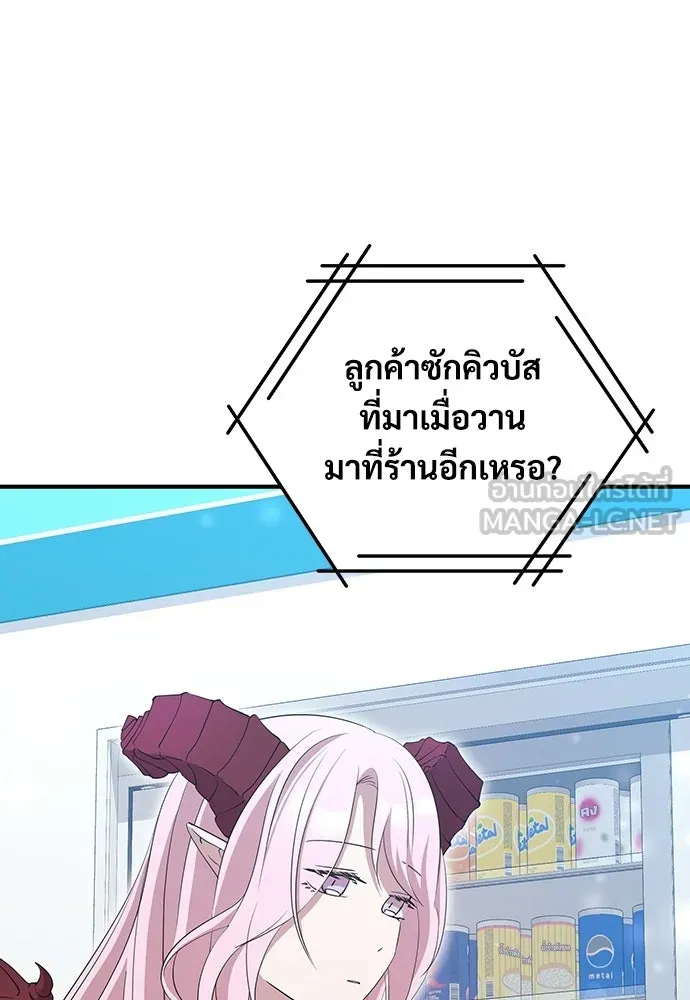 ร้านสะดวกซื้อต่างโลก ตอนที่ 10 รูปที่ 45