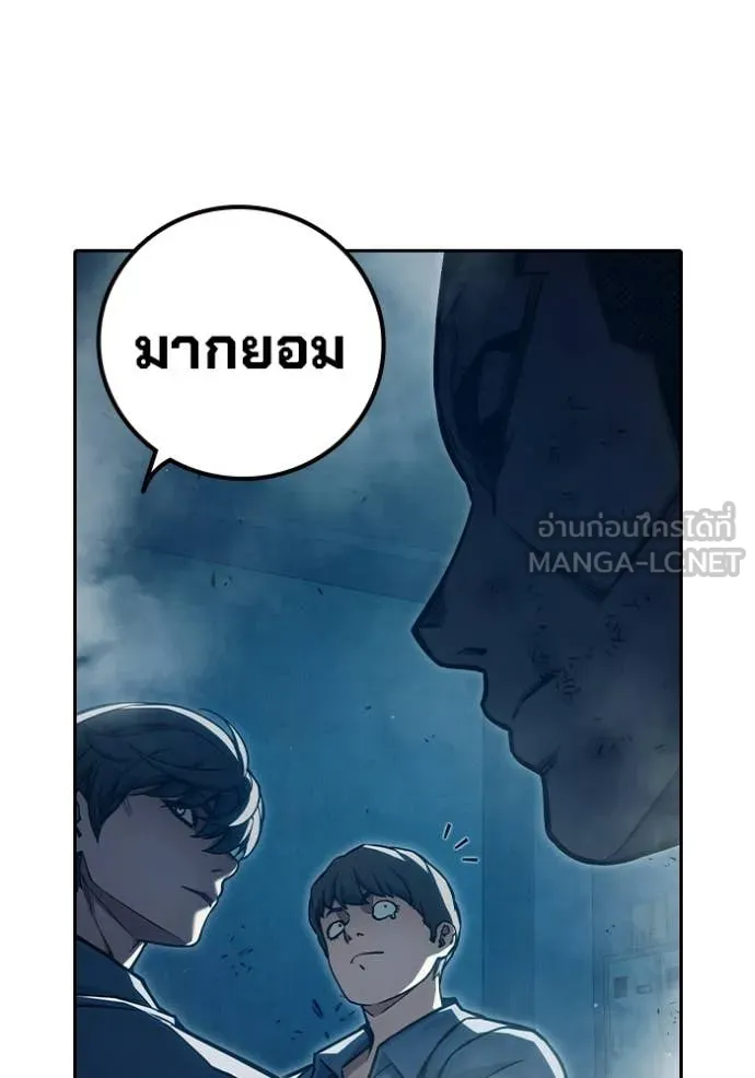 เยาวชนคนคุก ตอนที่ 91 รูปที่ 40