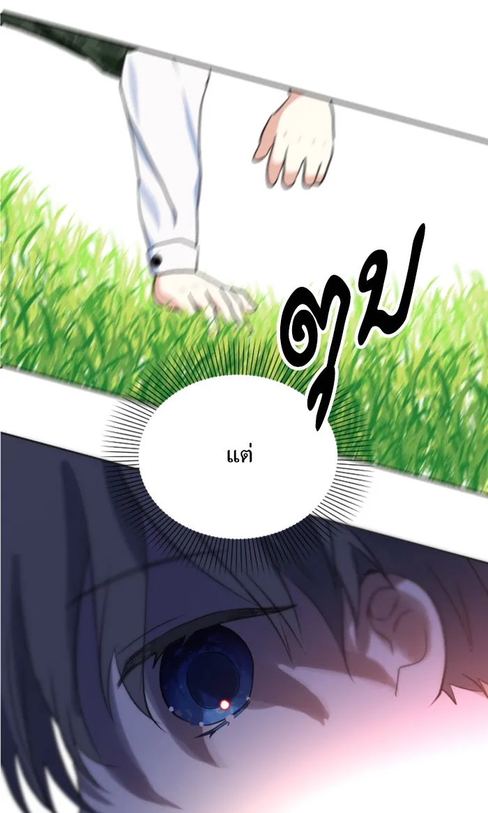 บุตรสาวของดยุกปีศาจ ตอนที่ 14 รูปที่ 16