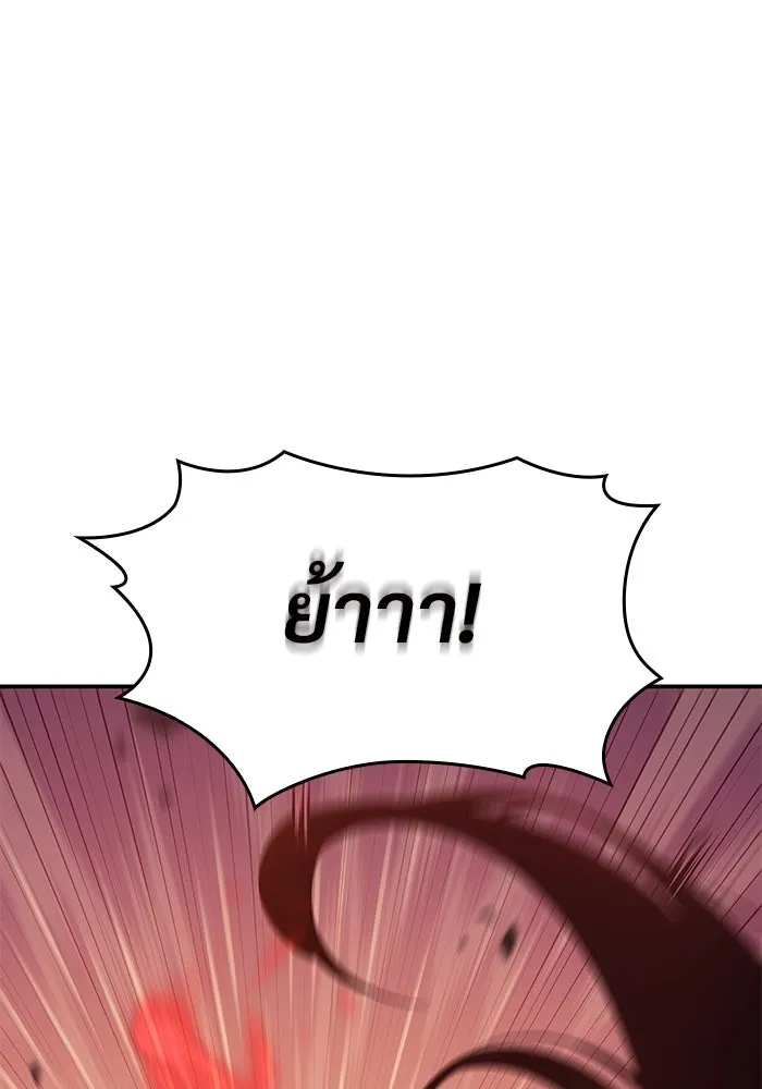 ผู้เล่นหน้าใหม่เลเวลแมกซ์ ตอนที่ 88 วิธีที่รอยัลเพลเยอร์สั่นสะเทือ รูปที่ 146