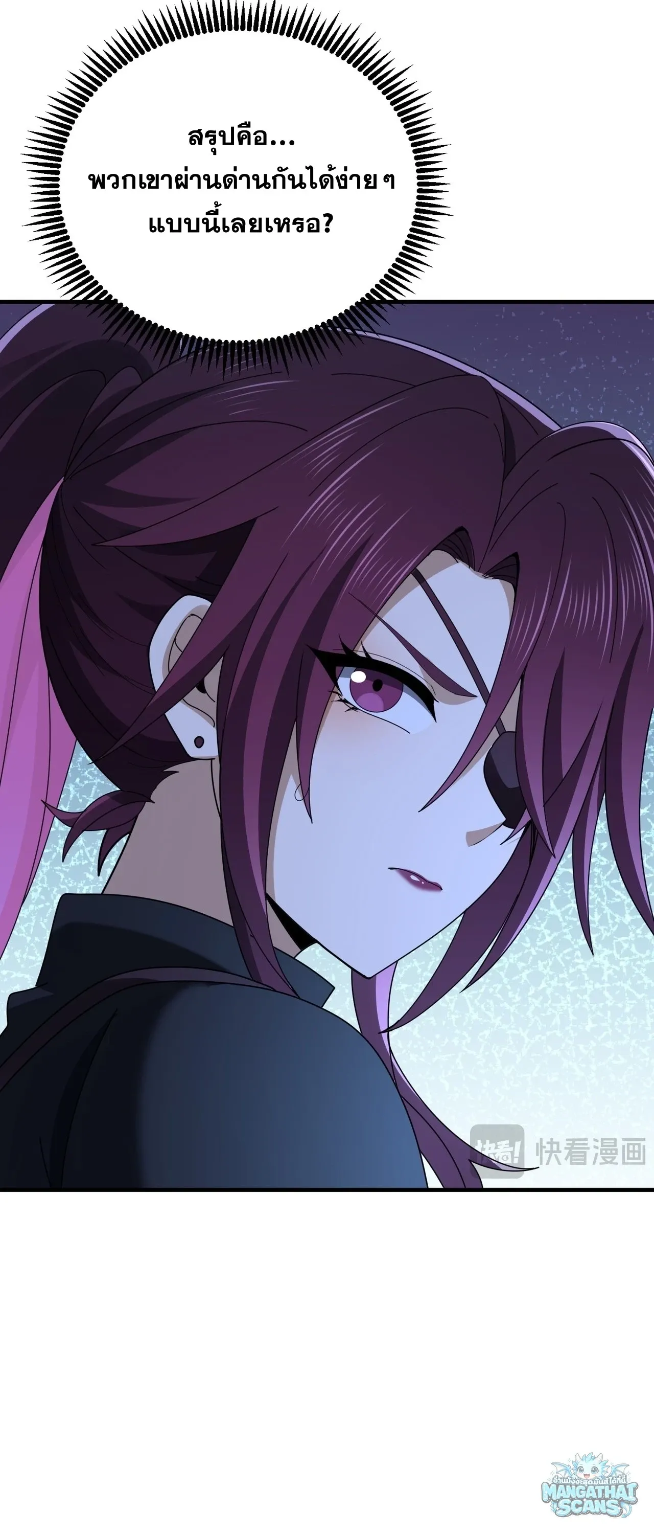 I am Drako Majstor ไหนใครว_าผ_ค_มม_งกร เป_นอาช_พท_อ_อนแอท_ส_ดไงล_ะ ตอนที่ ตอนที่ 242 รูปที่ 22