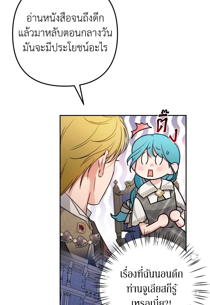 เลดี้มินต์ ตอนที่ 12 รูปที่ 13