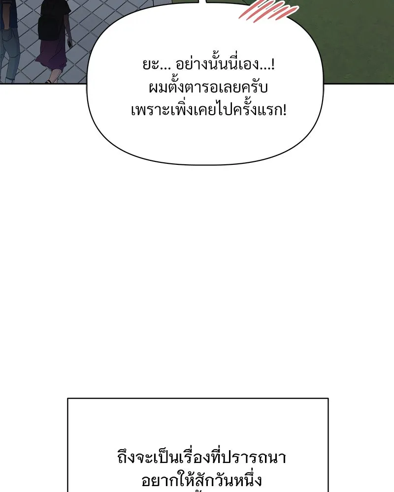 รักนี้ไม่ต้องมีเซนส์ ตอนที่ 12 รูปที่ 128