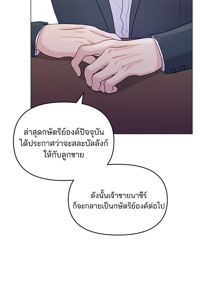 คู่มือคว้าหัวใจนายตัวร้าย ตอนที่ 34 รูปที่ 76