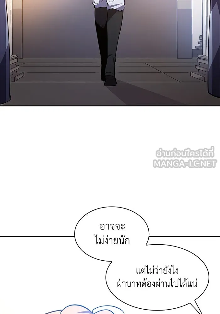 ฟิลเลียโรเซ่กับคำทำนายแห่งมงกุฎหนาม ตอนที่ 81 รูปที่ 12