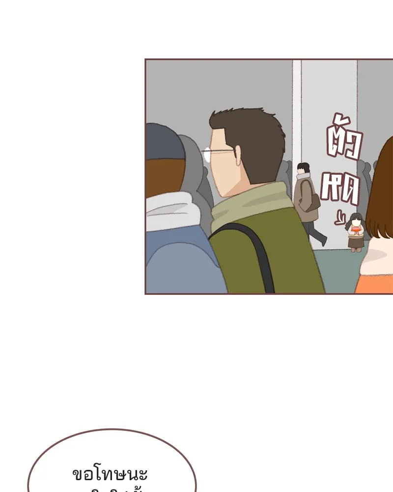 เพียงลมหนาว ตอนที่ 1 รูปที่ 50