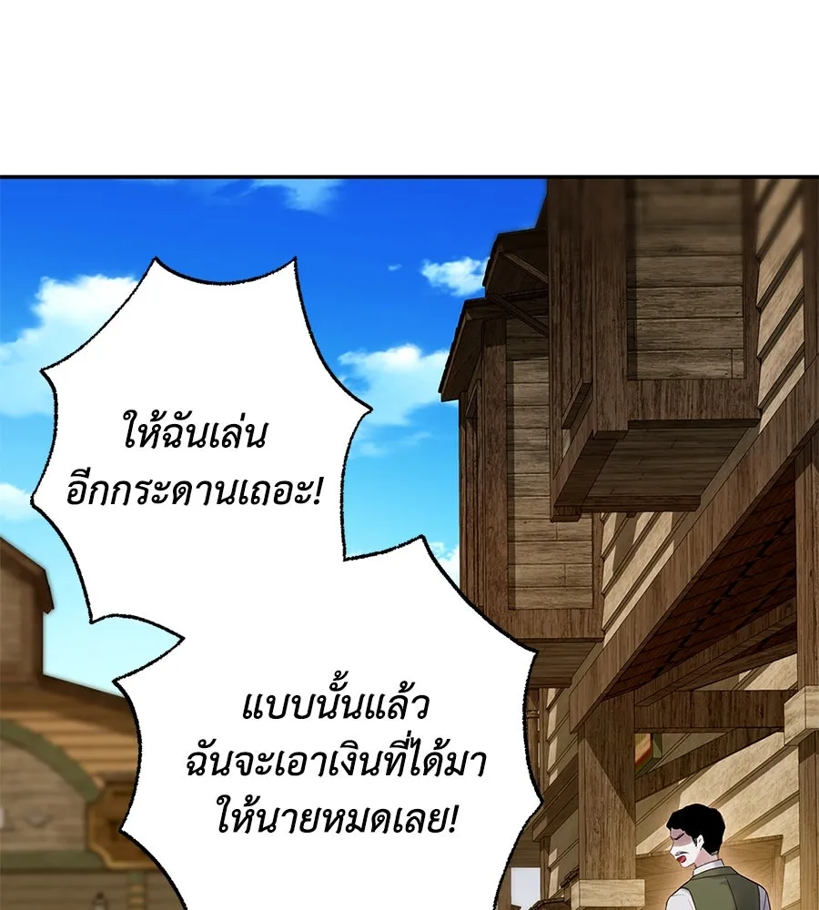 บาสเตียน ตอนที่ 10 รูปที่ 67