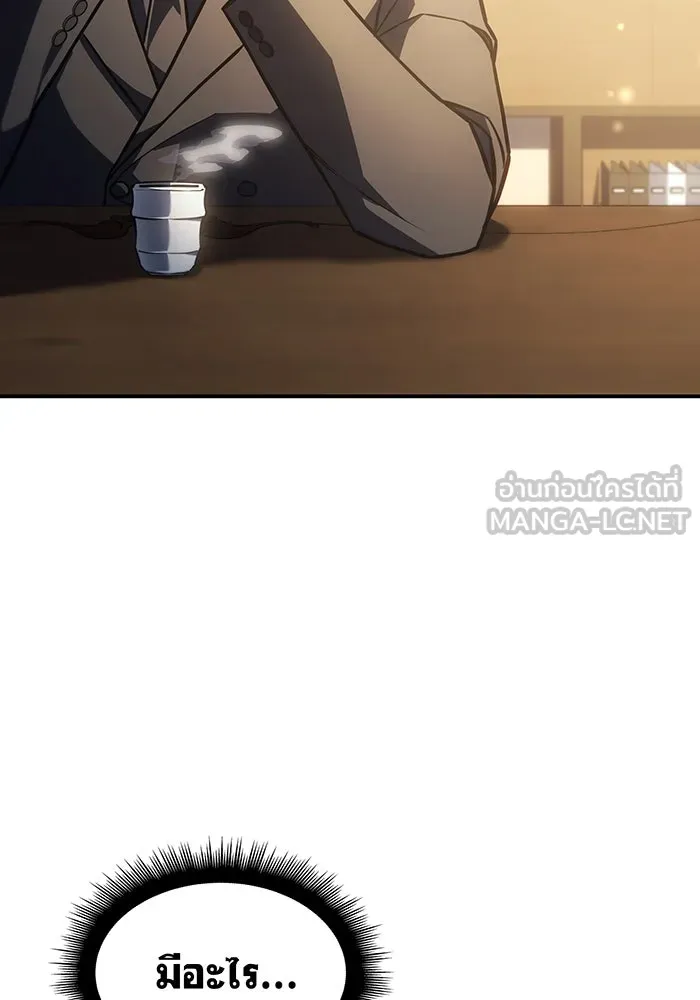 เกิดใหม่พร้อมพลังแห่งราชัน ตอนที่ 25 รูปที่ 159