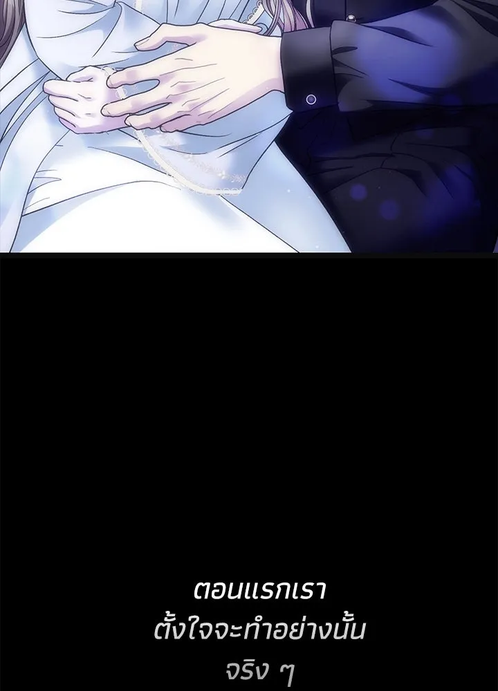 องค์ชายผู้อื้อฉาว ตอนที่ 96 รูปที่ 212