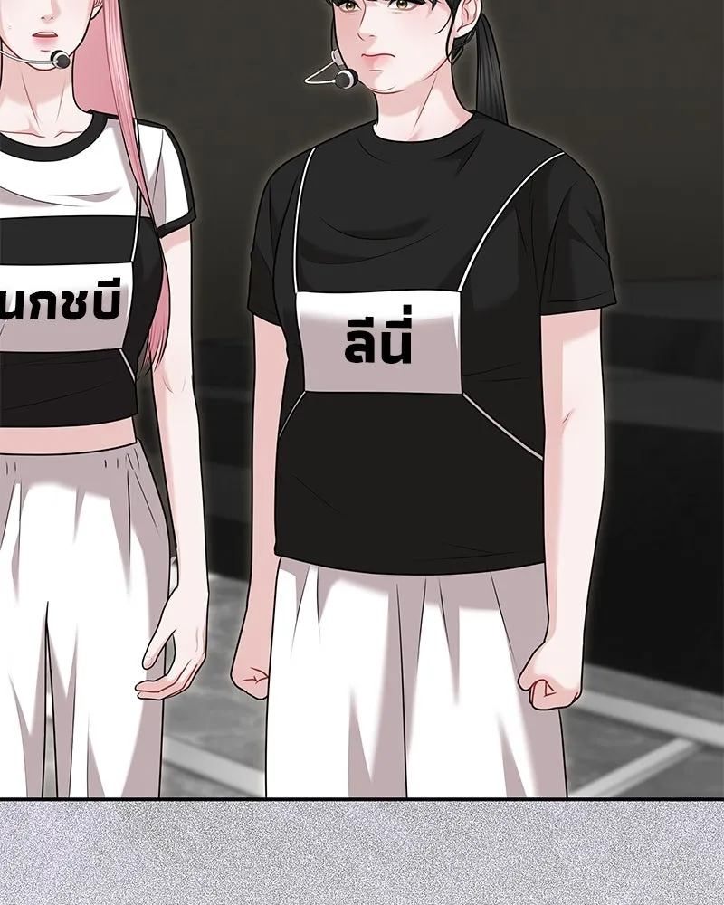 จ้า แม่คนสวย ตอนที่ 38 รูปที่ 94