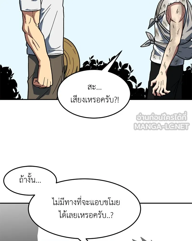 โรงเรียนสัตว์กินเนื้อ ตอนที่ 13 รูปที่ 66