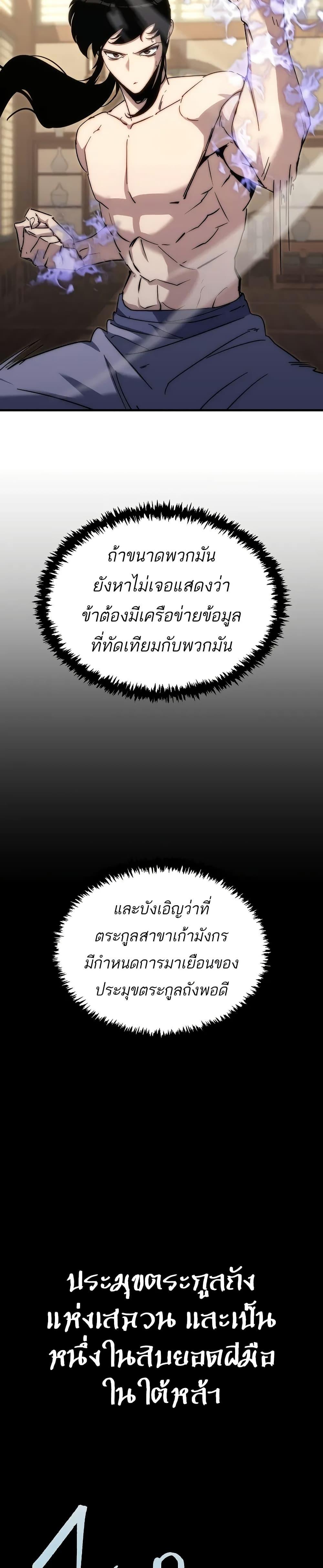 Manga-lc-com อ่านมังงะ อ่านการ์ตูน ออนไลน์ ฟรี Legend of the Reincarnated Demon God ตอนที่ 1 2 3 4 5 6 7 8 9 10 11 12 13 14 ฟรี ไม่มีโฆษณา Manga-lc - อ่าน มังงะ อ่าน การ์ตูน ออนไลน์ อ่านมังงะ ฟรี