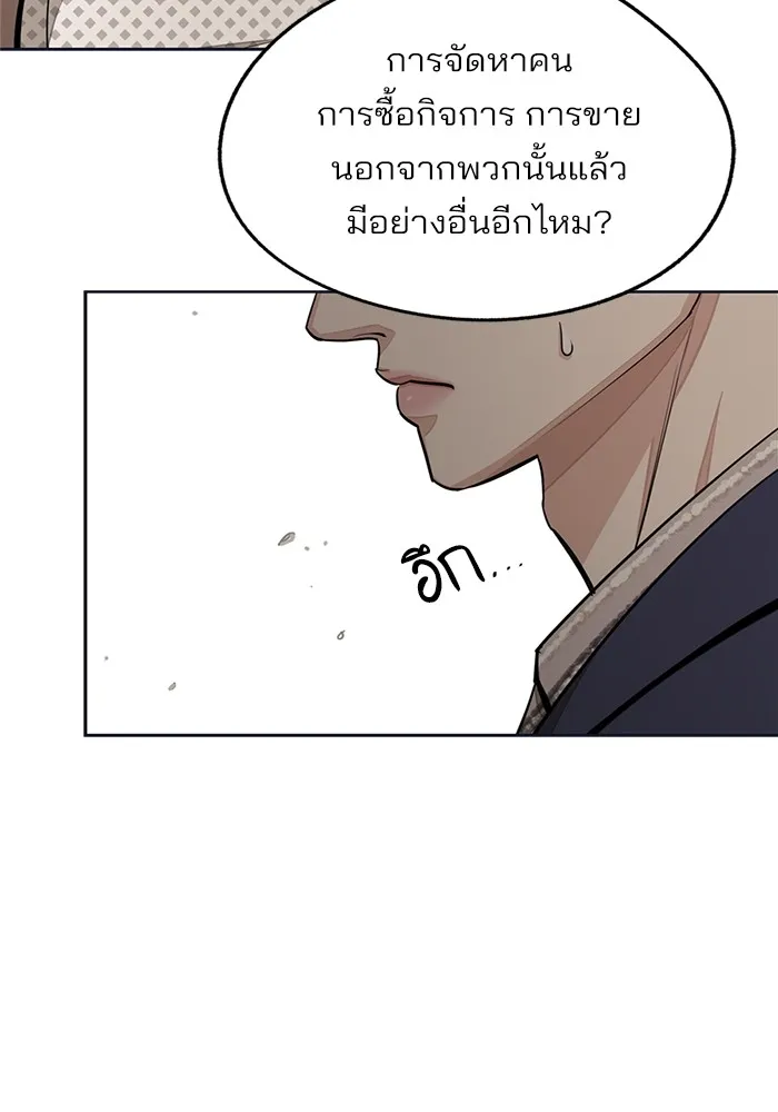 ความรักของอิซอบ ตอนที่ 76 รูปที่ 55