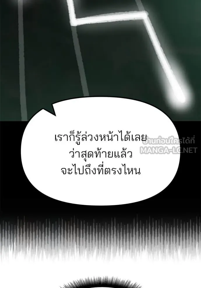 เลวฟาดเลว ตอนที่ 144 รูปที่ 51