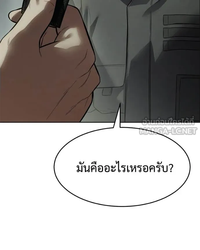 Baek XX ตอนที่ 124 รูปที่ 14