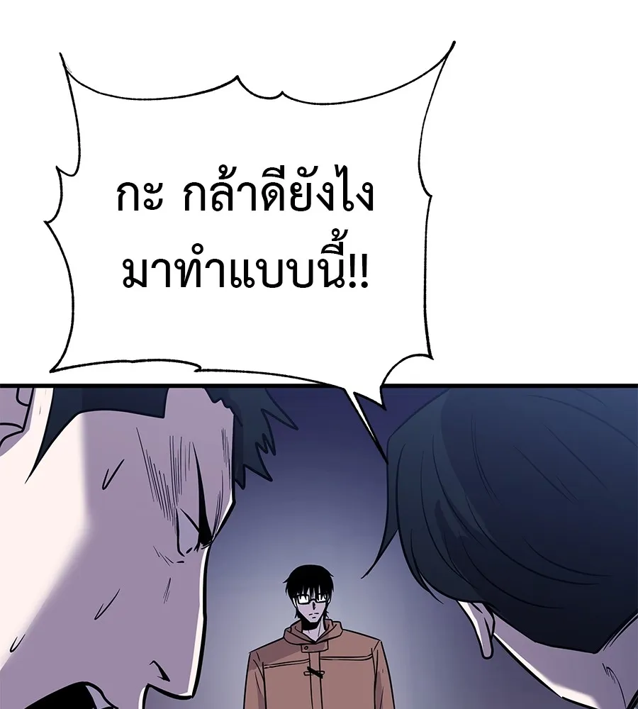 เรียกฉันว่าพระเจ้า บทนำ + ตอนที่ 1 พระเจ้า รูปที่ 254