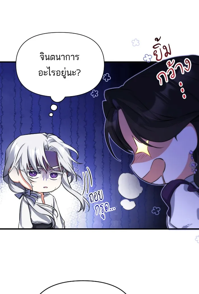 แด่ตัวละครโปรดที่ถูกทิ้ง ตอนที่ 10 รูปที่ 11