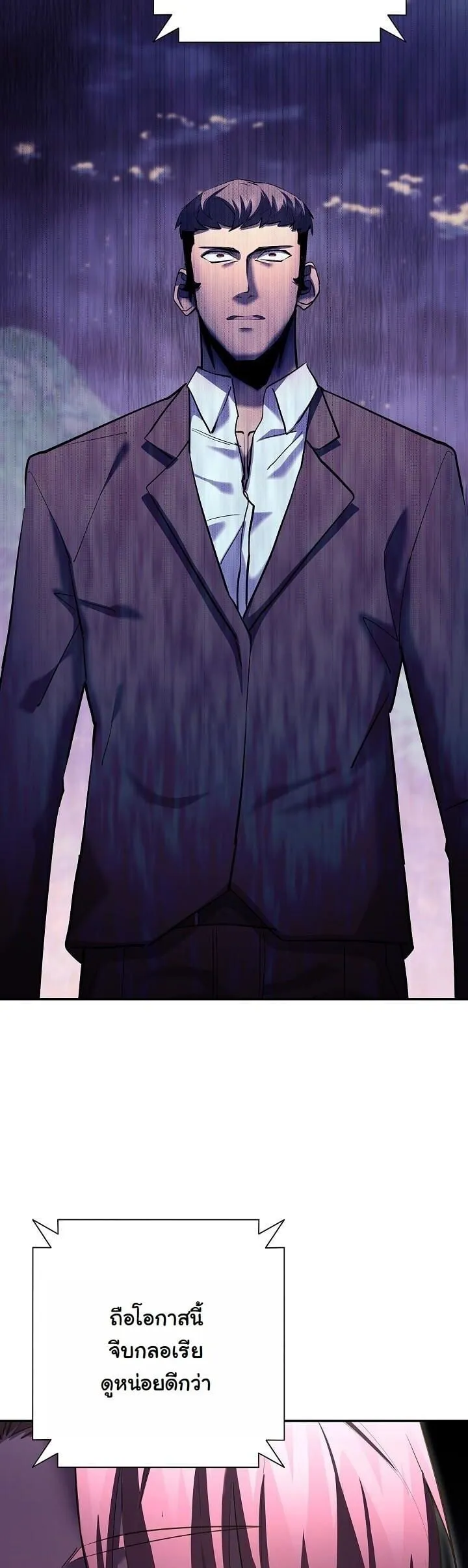 The Sword God from a Ruined World เทพดาบผ_รอดจากโลกท_ล_มสลาย ตอนที่ ตอนที่ 43 รูปที่ 30