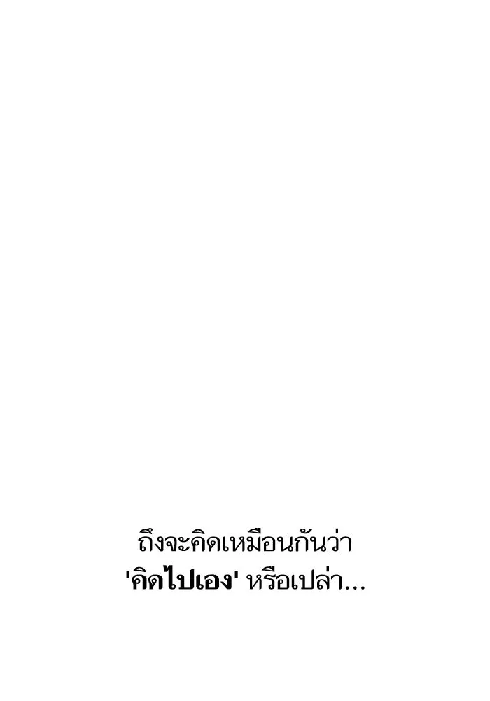 โชคชะตานำพารัก ตอนที่ 110 แตงโม รูปที่ 62