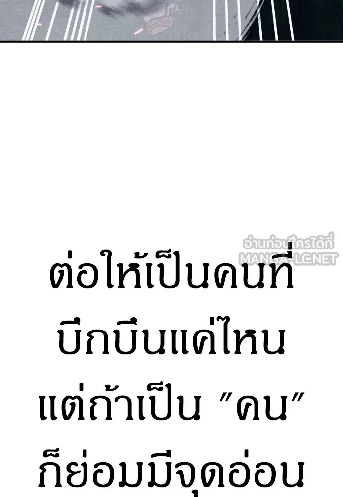 Zombie X Slasher ตอนที่ 37 รูปที่ 63